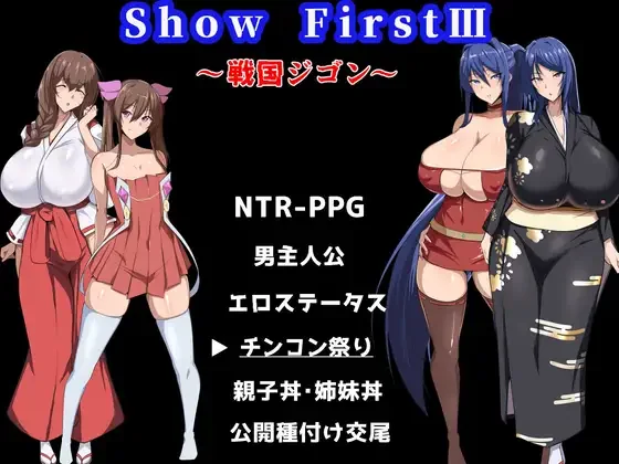 全员寝取2：NTR Agent 人物路线流程中的场景调查画面