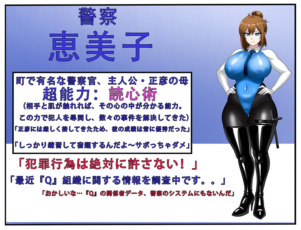 全员寝取2：NTR Agent 的角色立绘与剧情视觉演出